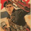 Reproduction Soviet Propaganda Poster