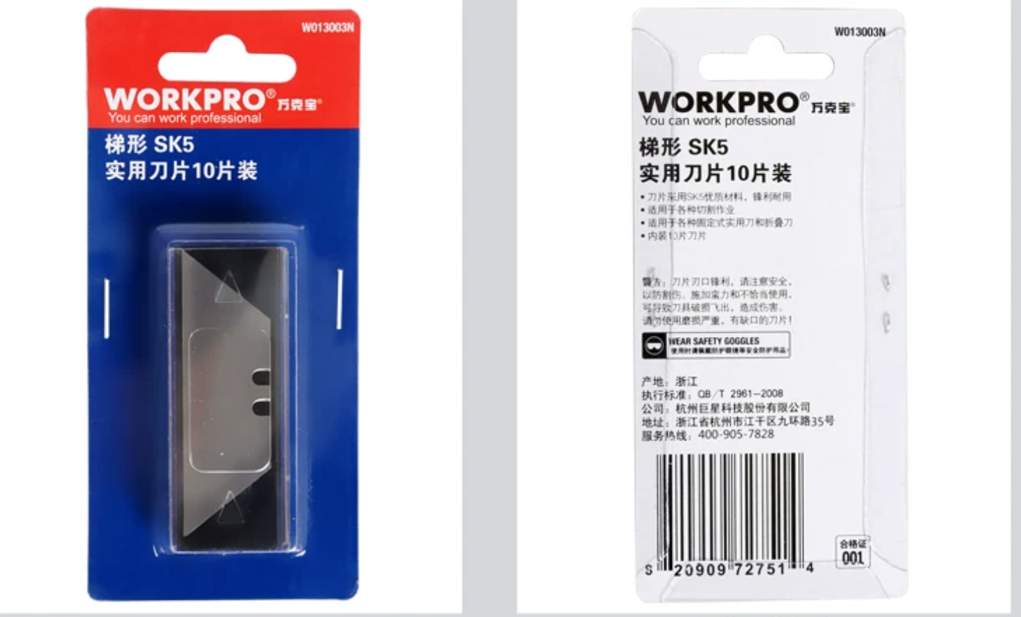 builders-knife-replacement-blades-10