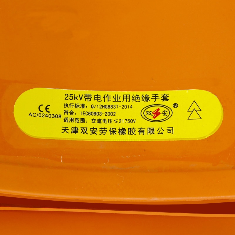 Electrical Work Insulated Safety High Voltage Gloves [KW=-High Voltage Gloves-] 2